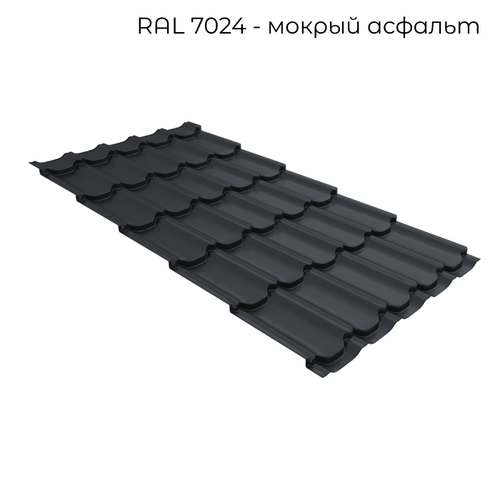 Металлочерепица Grand Line Kvinta Юг Drap Драп 0,5мм