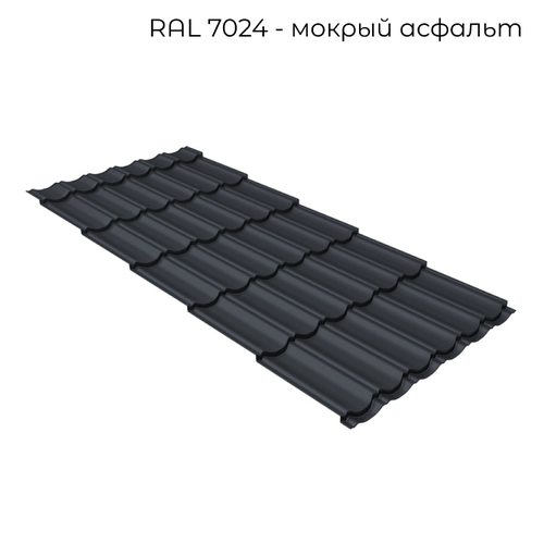 Металлочерепица Grand Line Kvinta Юг Полиэстер 0,45 мм