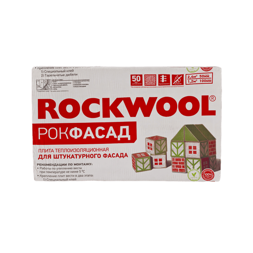 Базальтовый утеплитель ROCKWOOL (Роквул) РОКФАСАД 1000х600 100 мм